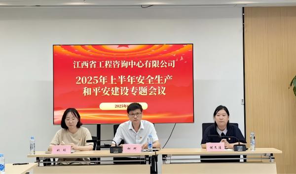 ʡѯ޹˾ٿ2025갲ȫƽר